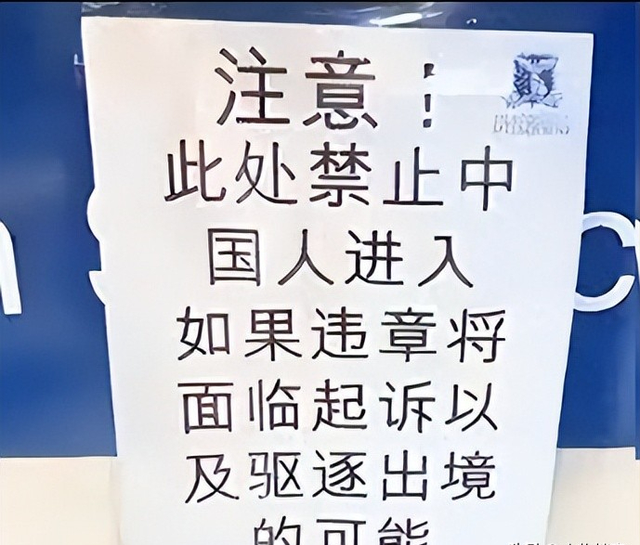 继德国之后，英国也开始贴出“中文标语”？中国游客：不能够接受