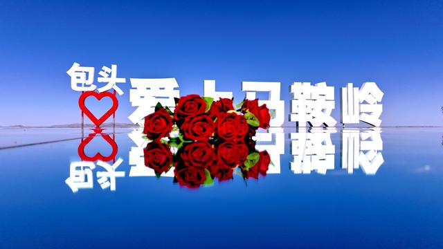 这场公益活动让马鞍岭的秋景火遍全网
