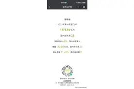 倒春寒，海南第一季度GDP出炉，增长乏力图片