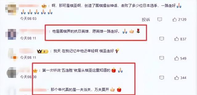 牛鬼蛇神现原形！聂卫平去世不到24小时私生活被扒	，恶心的事发生