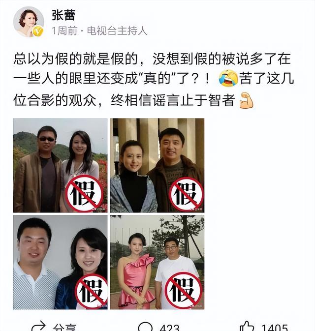 包养四个男人，嫁给70岁富翁？央视女主持私生活谣言有多离谱？