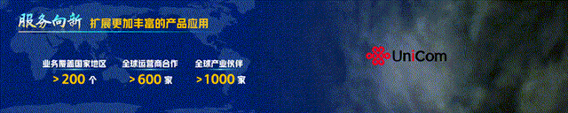 2025中国联通合作伙伴大会丨陈忠岳：向实同行 共创融合新生态