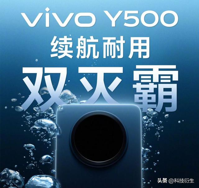 vivo新机官宣：续航耐用“双灭霸”，即将发布