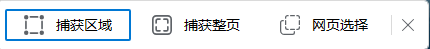 win11滚动截长图方法大全