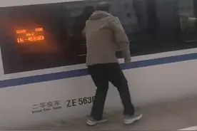 男子疑下车抽烟错过高铁敲窗喊：“我下来了，车走了！”12306客服：可现场求助站台人员图片