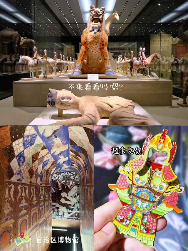 72小时发现乌鲁木齐之旅打卡地图