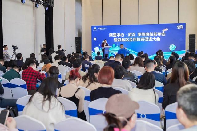 武汉阿里中心开园，政企协同助推长江经济带数字发展