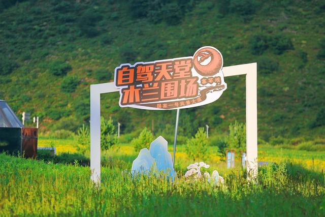 木兰围场有一处星空图书馆，获得国际建筑大奖，由吴彦祖亲手建造
