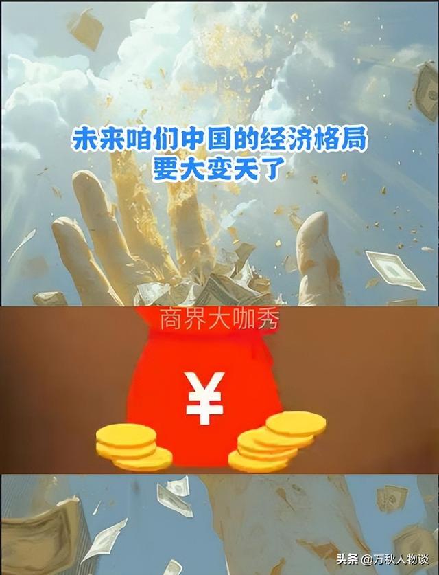 中央重磅文件！国家踩刹车，未来10年财政格局要变天，什么信号？