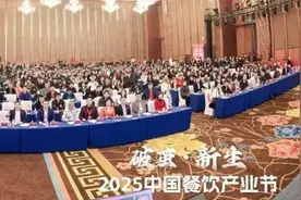 现场爆满，座无虚席！2025中国餐饮产业节盛大开幕图片