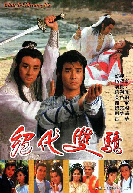 重温经典：52部80.90年代港台经典剧，一代人的回忆，都看过没。