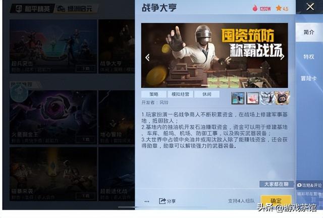 DAU突破3300万！腾讯这款游戏的UGC玩法彻底爆了