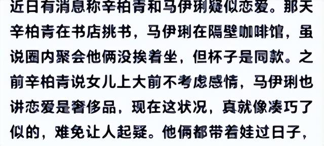 辛柏青丧妻刚满100天，离谱的事就发生了，被撮合娶马伊琍引争议