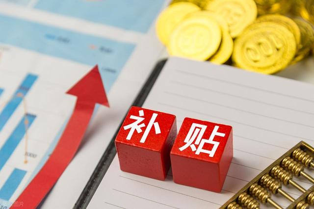 注意！河北本月起开展60岁以上老人三项津补贴申请和发放工作