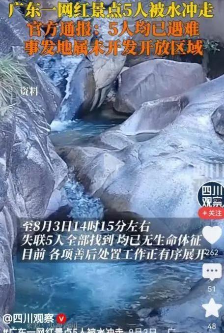 失联5人均已遇难！被曝死状惨烈，知情人曝真相，没一个值得同情