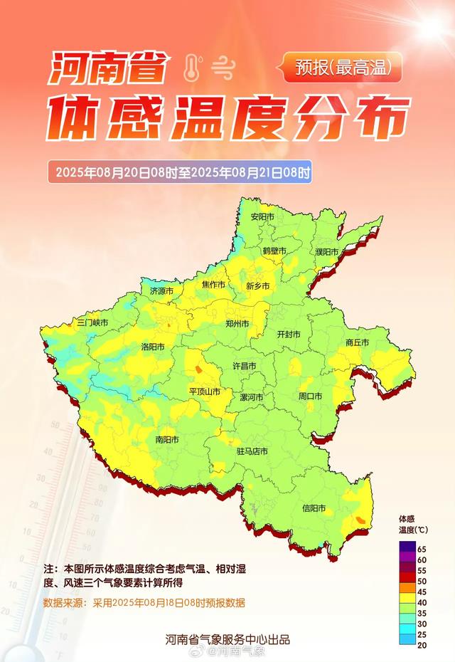 河南天气大反转，未来三天天气预测！8月18号夜间-21号天气预报