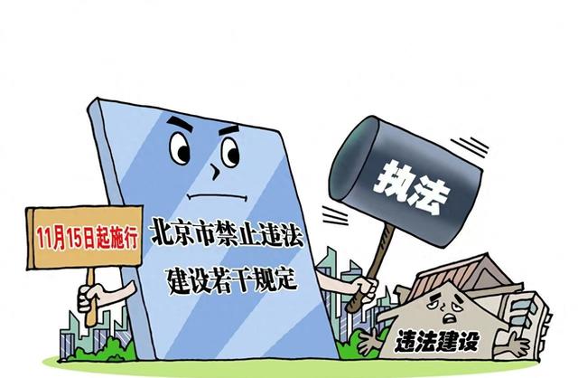 农村建房新规卡死四条线 千万别碰红线吃大亏 违建被拆连赔偿都没份