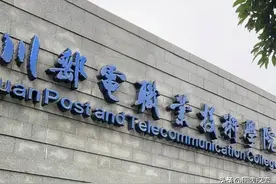 胎死腹中的四川邮电学院，当年没有竞争过重邮，如今在为升本努力图片