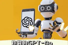 小身材，大能量！GPT-4o mini迷你 AI 模型，到底有何用？图片