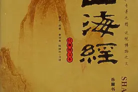 《山海经》是什么时候写的，为什么有人说它不属于任何时代？图片