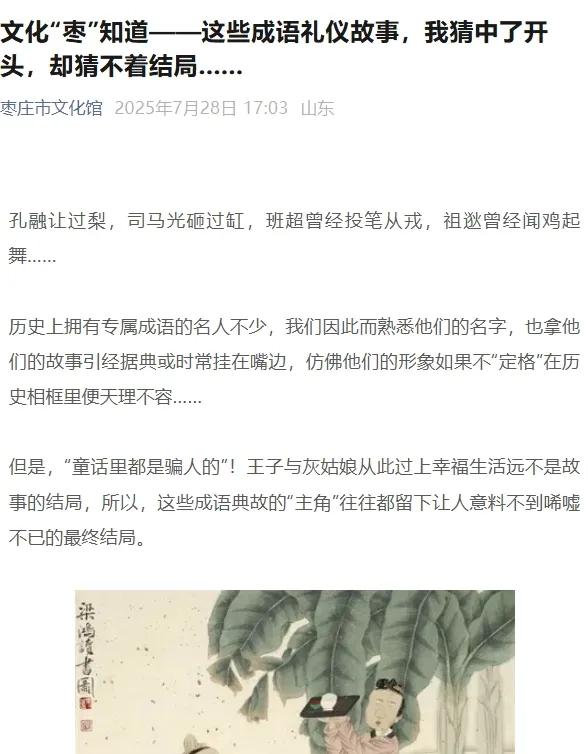 枣庄市文化馆2025年度精彩时刻（四）以文塑旅促融合 荣誉见证显担当