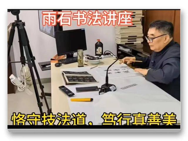 品读中国书法篆刻名家——雨石