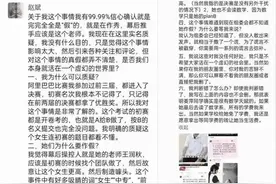 北大硕士赵斌名不虚传？揭秘姜萍、王润秋点名事件真相！图片