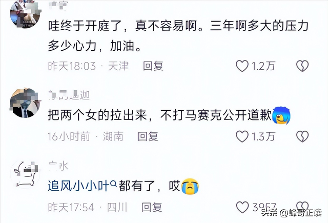 地铁诬陷案二审结束不到24小时，当事人再发声，被告两女彻底社死
