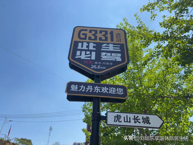 一篇文章说清228与331国道的零公里起点，及丹东到集安的沿路风景