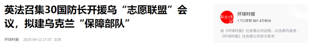 30国将派兵基辅，局势变成3对30，普京终于想通了，派人来京交底
