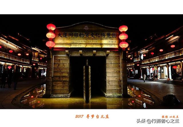 山东行游影记（80）—枣庄台儿庄古城（九）