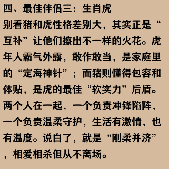 生肖猪一定要和这三个生肖做伴侣，天造地设的一对，注定白头偕老