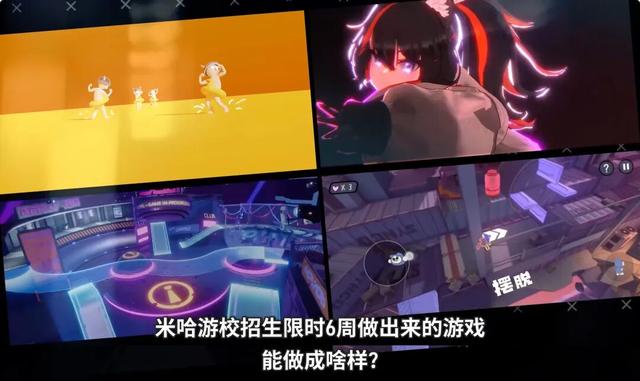 在米哈游，42天做出8款demo，新人来炸场了？