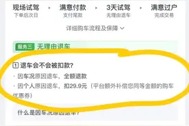 女子气愤！支付宝突然被扣1000元，“说好的无理由退款呢？”图片