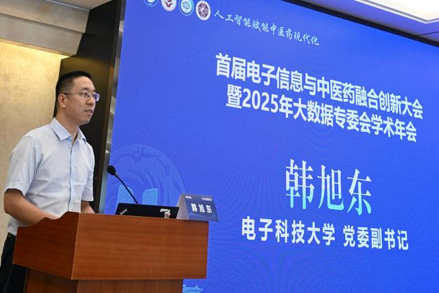 学会头条 | 人工智能赋能中医药现代化