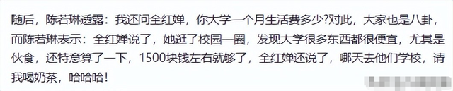 陈若琳问全红婵：大学一个月生活费多少？全红婵的回复显情商