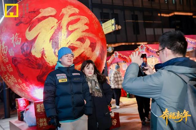 在隆福寺,奔“福”新年!
