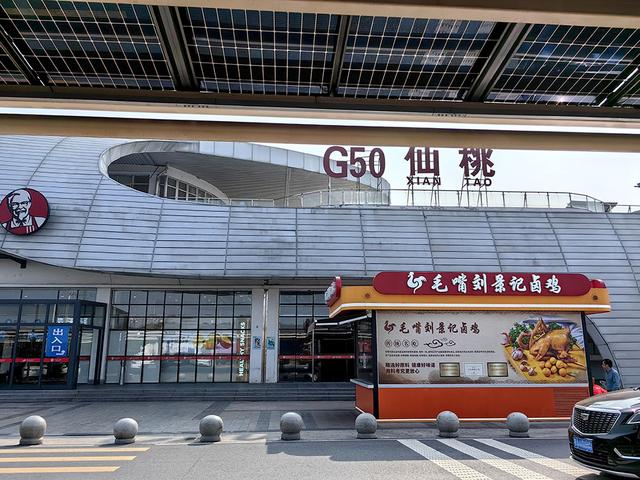 2024深秋四川行20 兴山县-进贤服务区-福州