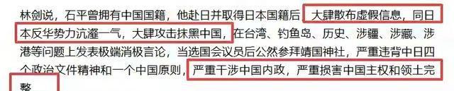 石破茂辞职后，中方发起反制，不许日本官员石平入境