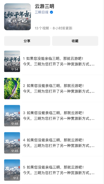 非遗、美食、笑脸齐刷屏！三明国庆中秋双节宣传的“三个协同”密码，藏不住了……