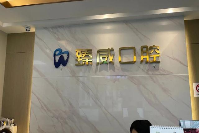 暴跌60%，引发全国牙科关店潮，曾经暴利的牙科生意要凉透了？