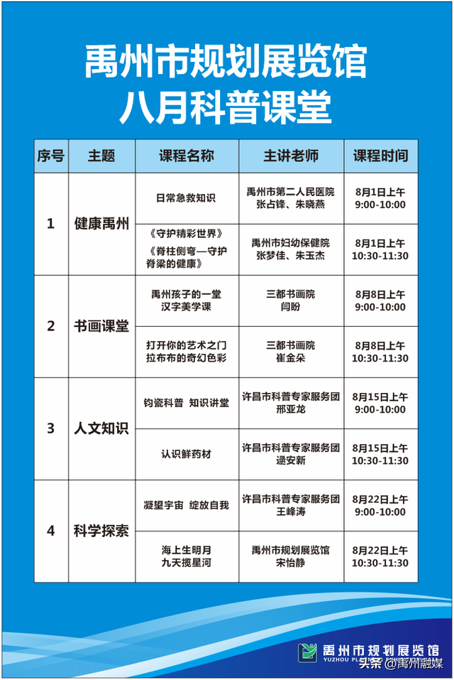 禹见未来，智启新篇—— 禹州市规划展览馆邀您参与系列主题活动