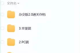 全球范围内掀起潮的《植物大战僵尸》杂交版，附保姆级安装教程图片