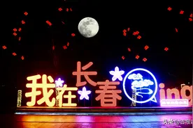 十五的月亮，还是家乡的最美！图片