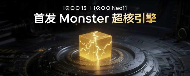 iQOONeo11新配色亮相，同档唯一2K直屏，电竞芯片加持，主打性能