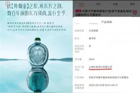 代工厂为日资企业，花西子强调“土生土长”有无遮掩之嫌？图片