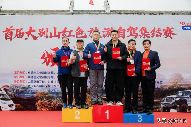 首届大别山红色旅游自驾集结赛在大悟圆满收官