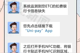 防诈关键词丨手机异常黑屏=正在转账 警惕手机NFC成为“虚拟POS机”图片