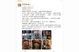 资深男演员谷峰去世，曾出演《鹿鼎记》《九品芝麻官》等图片