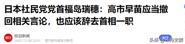 “铁娘子”逼宫高市辞职！日本政坛彻底变天，最迟这个月就倒台？